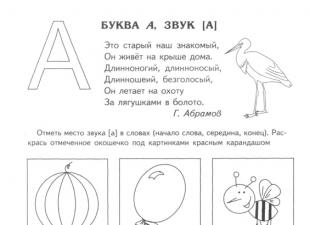 Komplimenti po abecednom redu Imenica koja počinje sa a