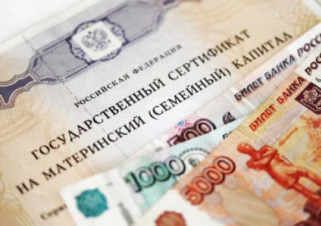هل يتم منح رأس مال الأمومة للطفل الأول في روسيا؟