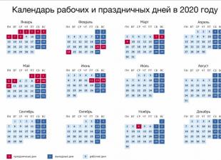 العطل الرسمية وعطلات نهاية الأسبوع في روسيا